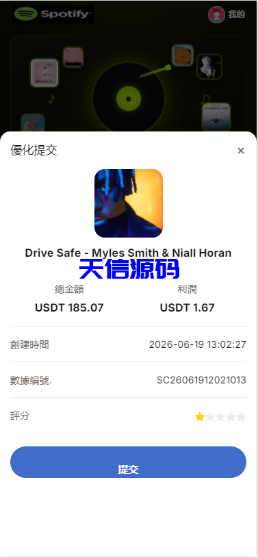图片[7]-多语言音乐刷单/音乐抢单刷单源码/抢单系统/订单自动匹配系统/连单卡单-天信源码网-精品源码网站