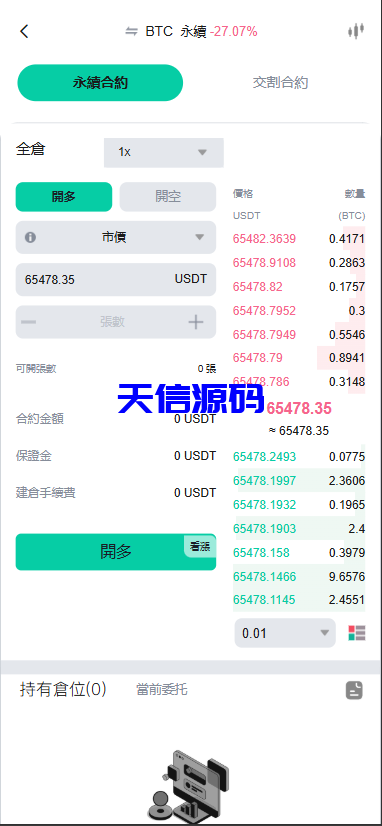 图片[8]-34国语言综合股票交易所开源源码可二开/前端vue/服务端java-天信源码网-精品源码网站