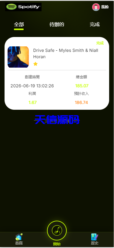 图片[8]-多语言音乐刷单/音乐抢单刷单源码/抢单系统/订单自动匹配系统/连单卡单-天信源码网-精品源码网站