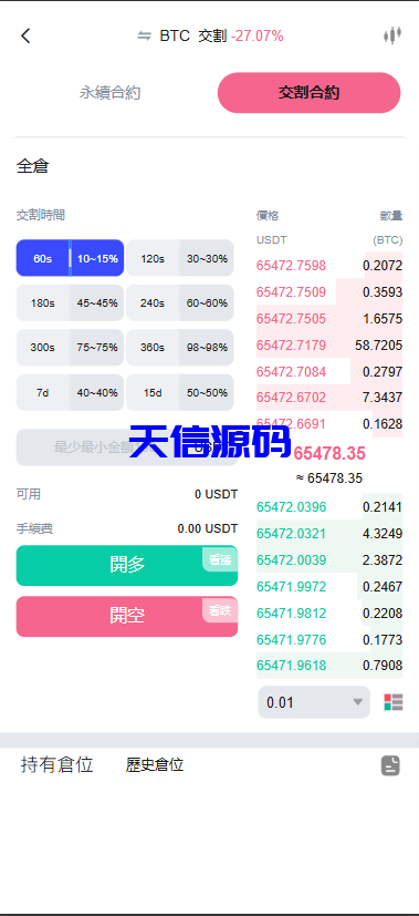 图片[9]-34国语言综合股票交易所开源源码可二开/前端vue/服务端java-天信源码网-精品源码网站